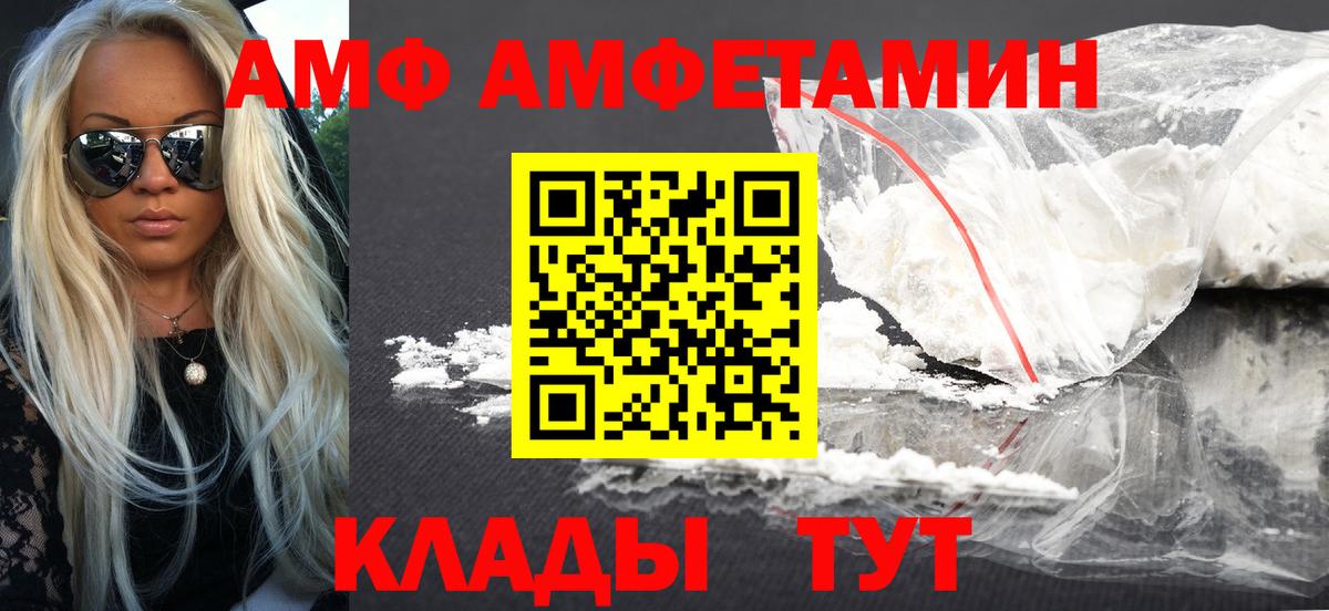 Самара  Амфетамин  Вход с VPN  Амфетамин VHQ  Amphetamine 