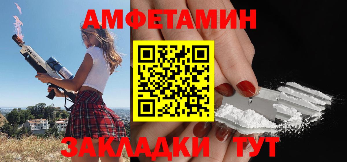 Amphetamine Розовый Самара