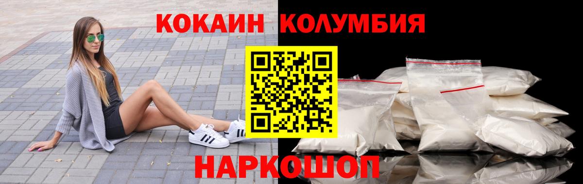 КОКАИН  Вход с VPN  Самара  наркотики  Cocaine Перу 