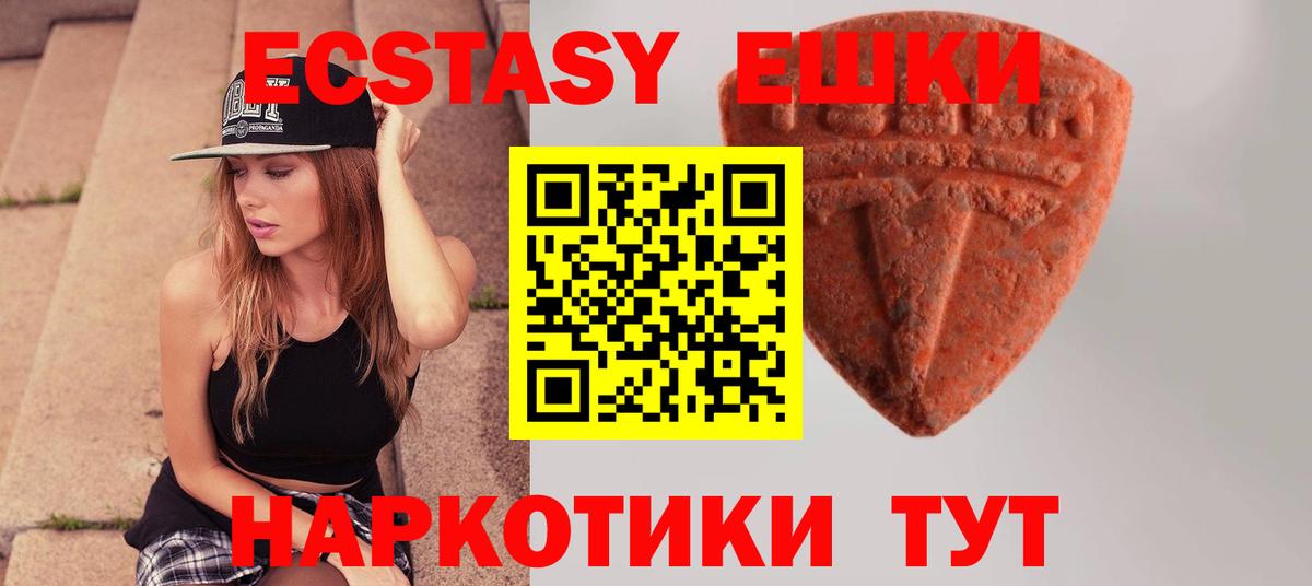 как найти закладки  Экстази MDMA  Вход с VPN  Самара 