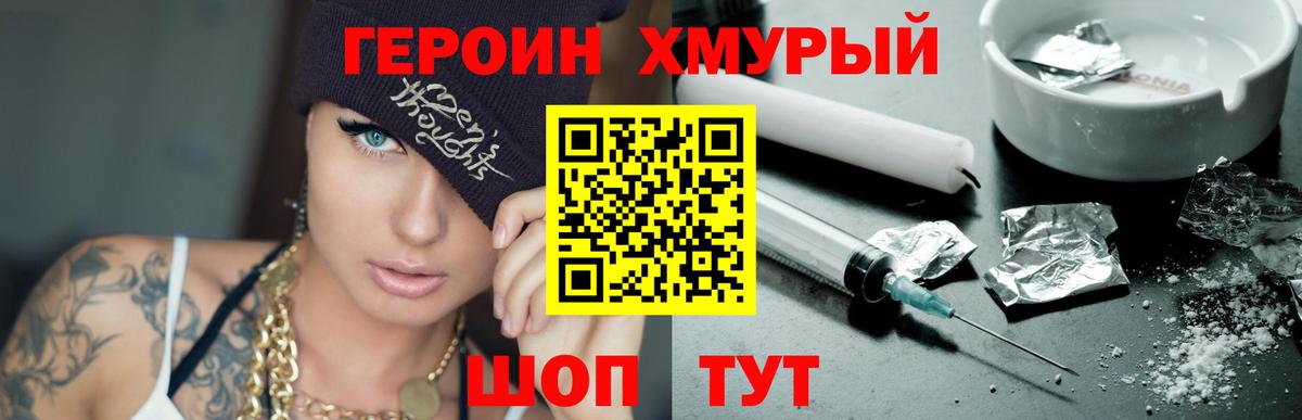 Героин  ГЕРОИН афганец  Вход с VPN  Самара 