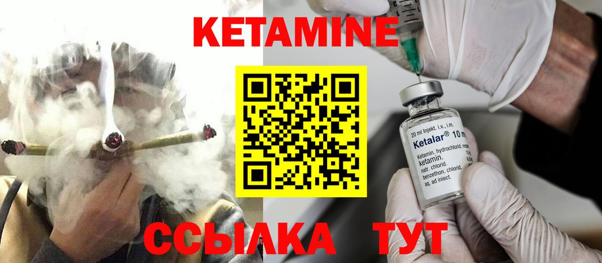 Кетамин VHQ  Вход с VPN  Самара  КЕТАМИН ketamine 