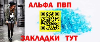 альфа пвп VHQ Кунгур