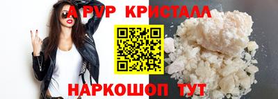альфа пвп VHQ Кунгур