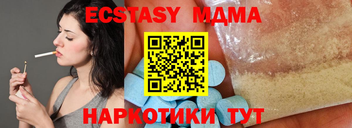 MDMA молли  MDMA  Самара  Вход с VPN  MDMA Molly 
