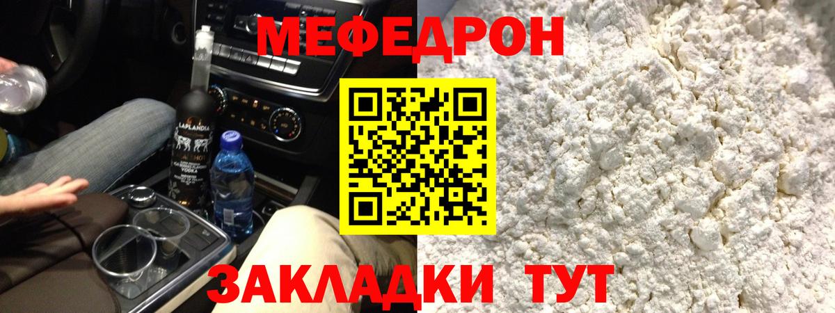 Мефедрон кристаллы  МЯУ-МЯУ  магазин продажи   Вход с VPN  Самара 
