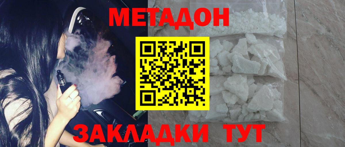 omg tor  МЕТАДОН белоснежный  Метадон methadone  Вход с VPN  Самара 