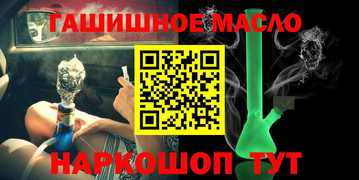 Самара  Дистиллят ТГК гашишное масло  ТГК гашишное масло  Вход с VPN 